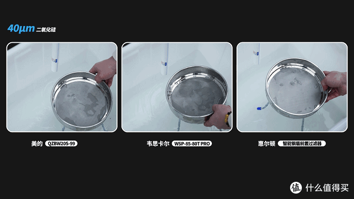 前置过滤器有必要装吗?惠尔顿/美的/韦思卡尔对比,热销前置评测