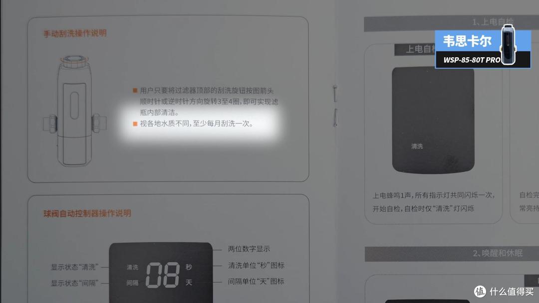 前置过滤器有必要装吗?惠尔顿/美的/韦思卡尔对比,热销前置评测
