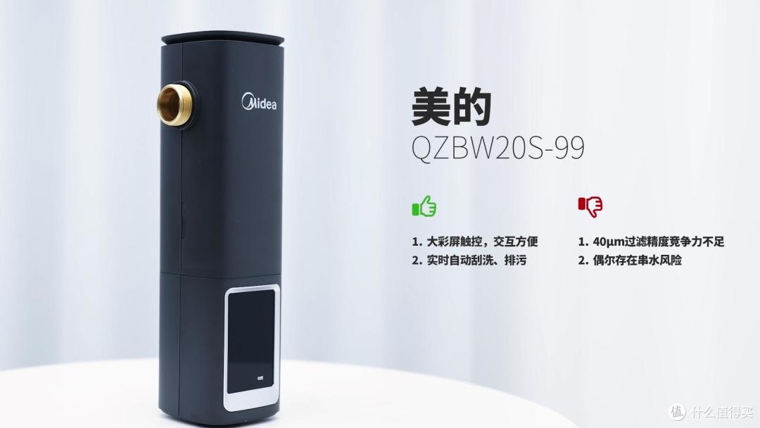 前置过滤器有必要装吗?惠尔顿/美的/韦思卡尔对比,热销前置评测