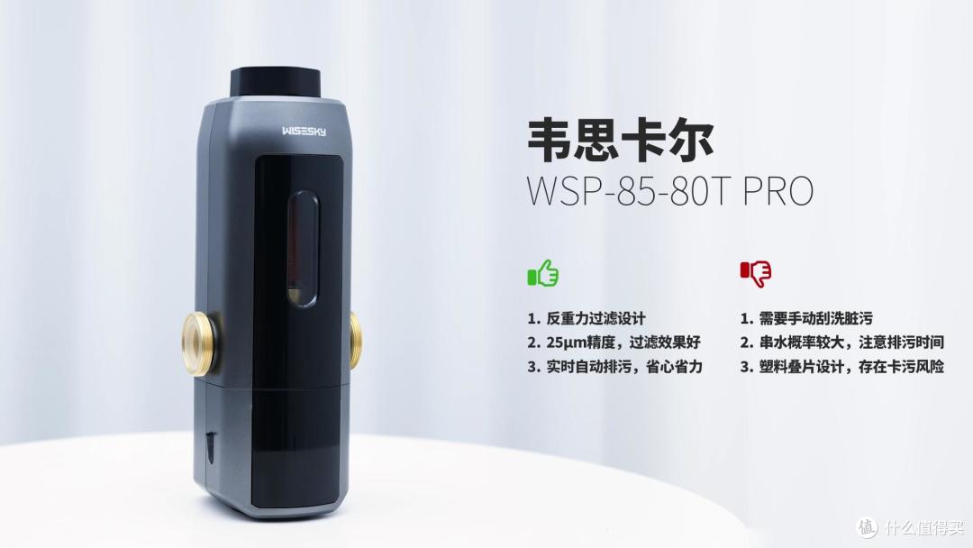 前置过滤器有必要装吗?惠尔顿/美的/韦思卡尔对比,热销前置评测