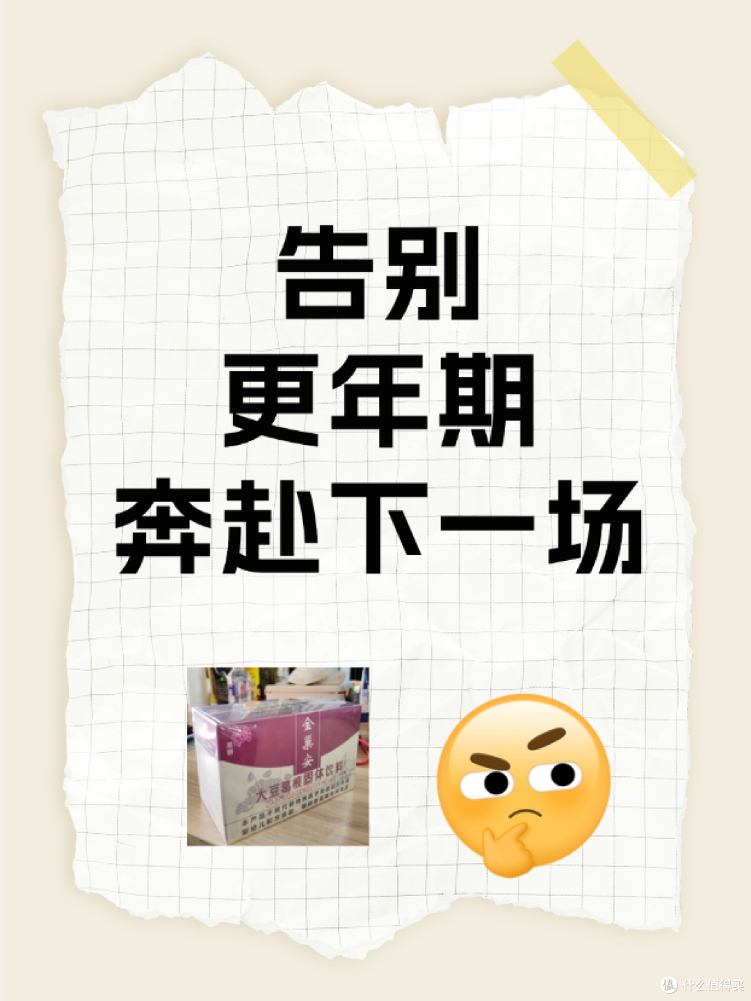 55岁和我的更年期和解，在人生下半场绽放