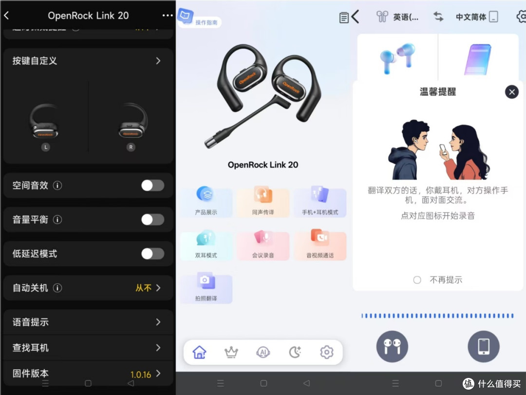 打工人的全能耳机?开石Link20实测适配度拉满