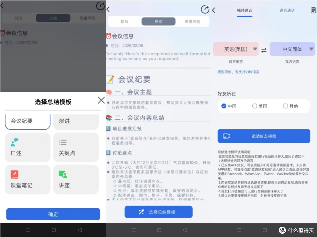 打工人的全能耳机?开石Link20实测适配度拉满