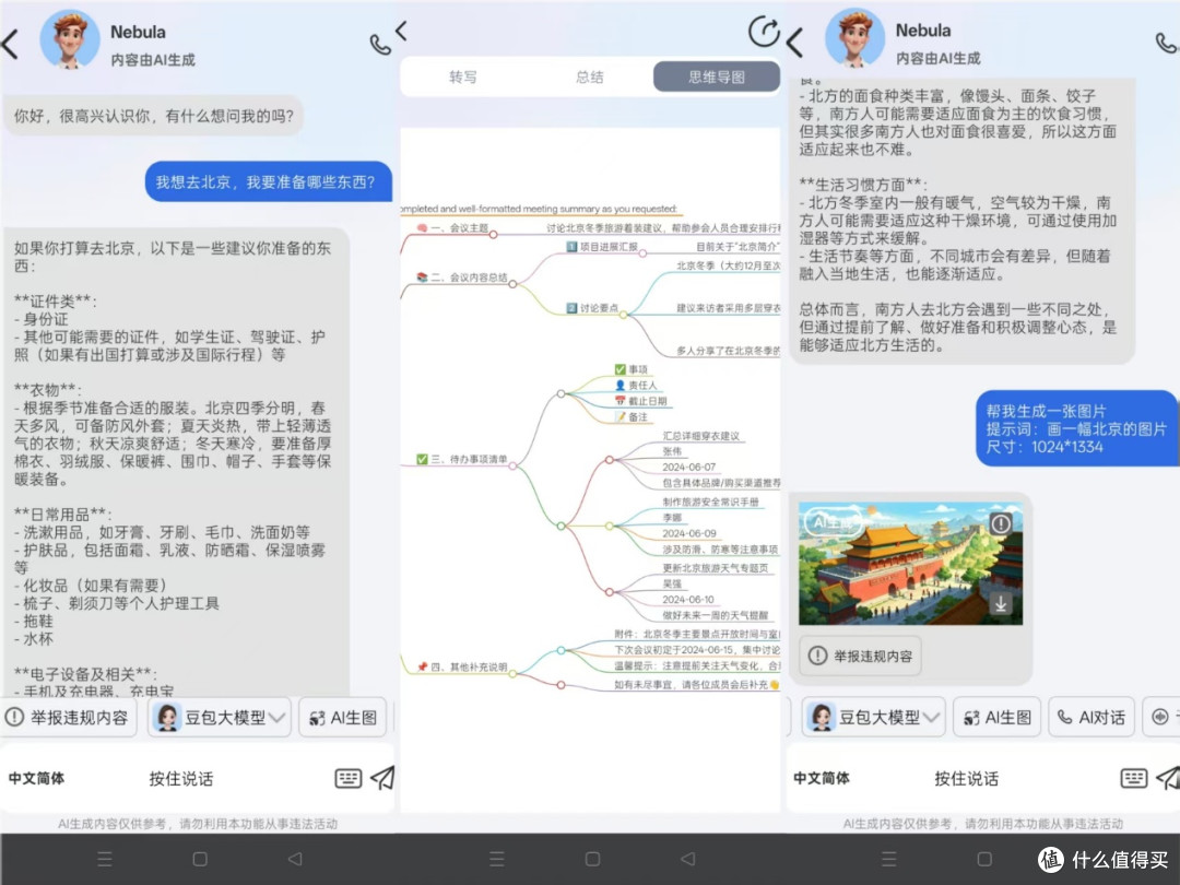 打工人的全能耳机?开石Link20实测适配度拉满