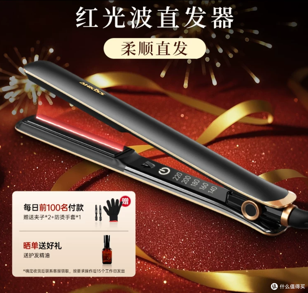 亚克西直发板X211:广域温控+防烫设计