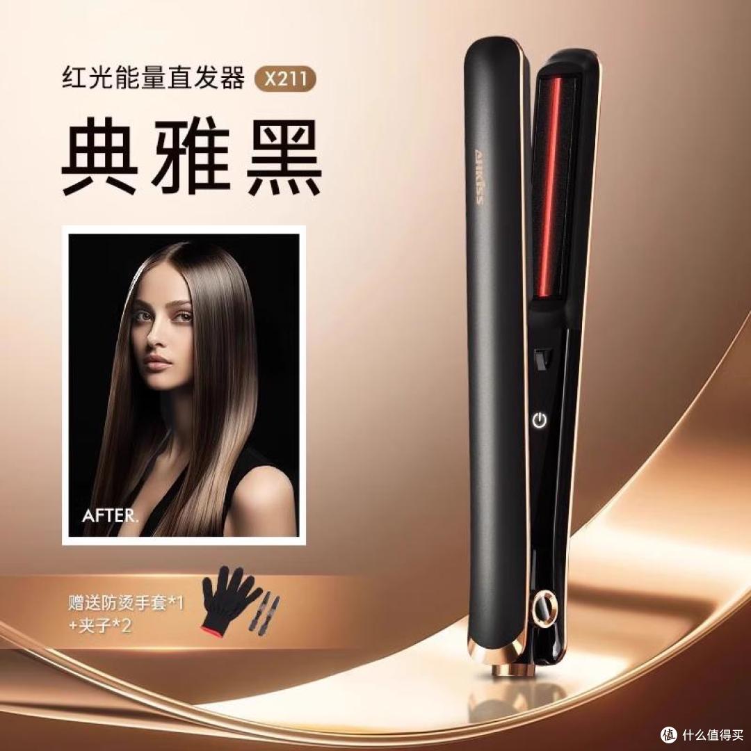 亚克西直发板X211:广域温控+防烫设计