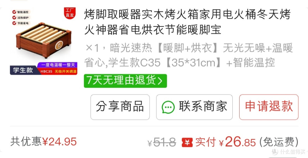 取暖神器烤火箱——真不愧是神器