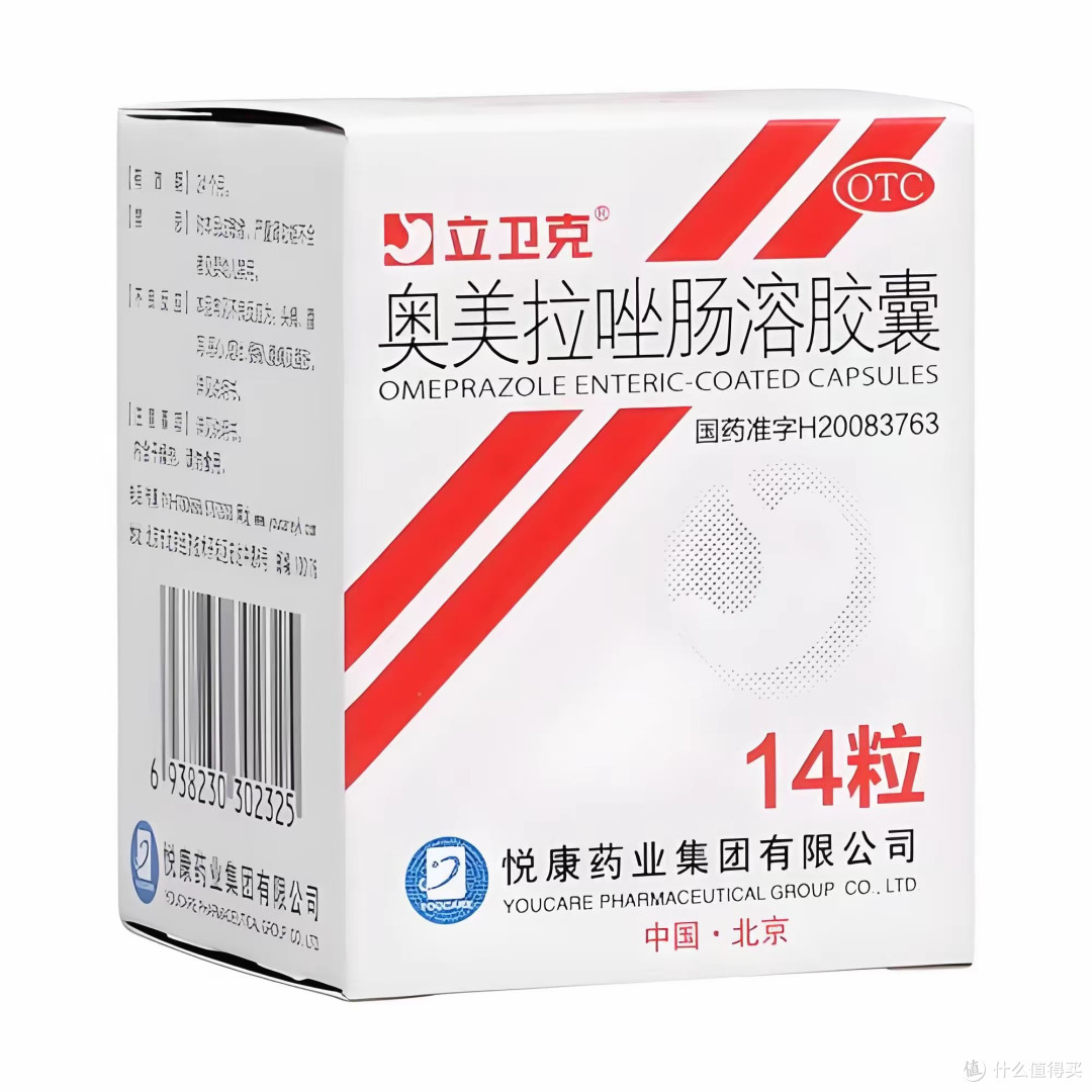 奥美拉唑5元一盒和95元一盒有啥区别?哪个效果好?如何选择呢?
