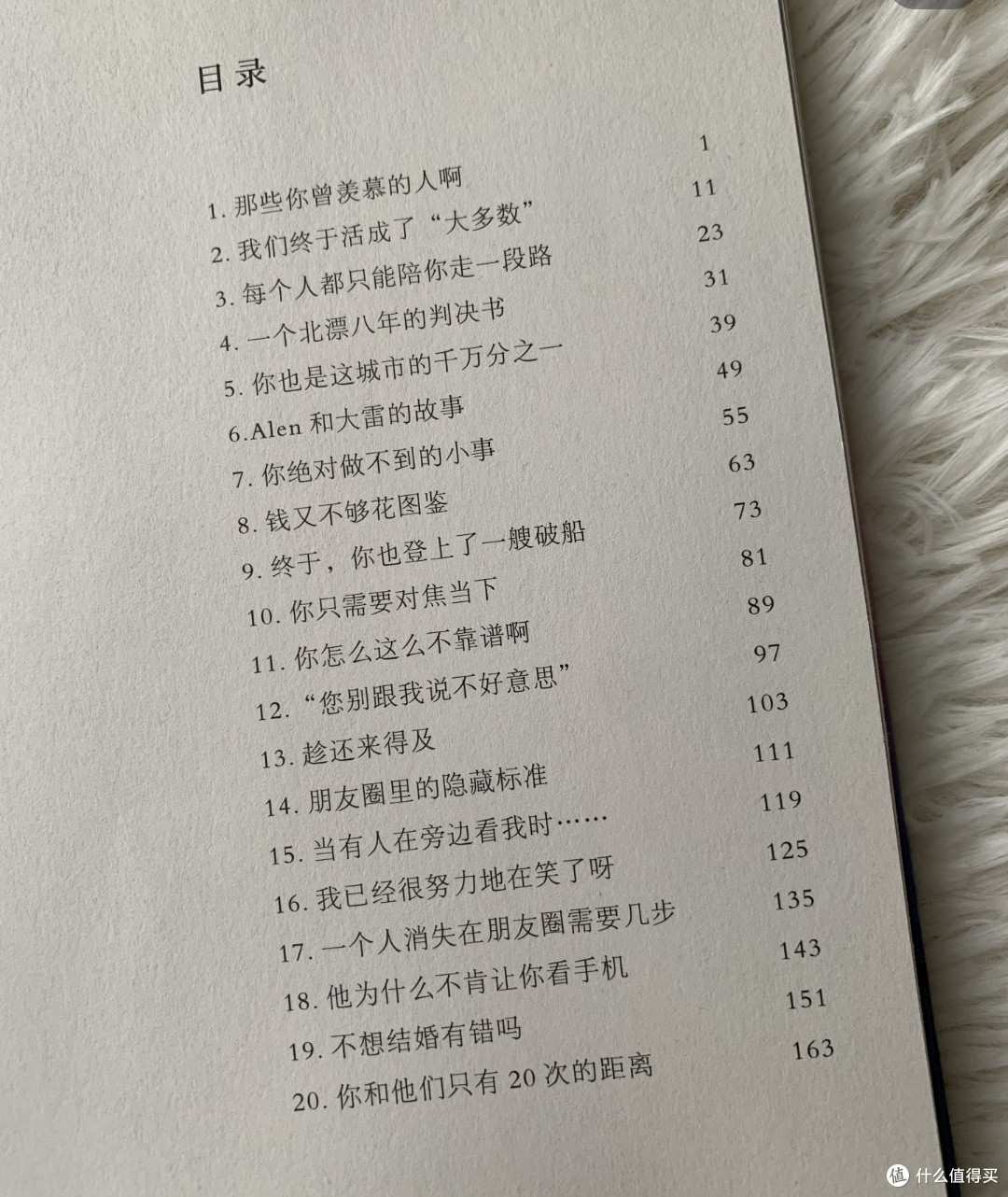 《深夜饭票》:都市人的日常故事