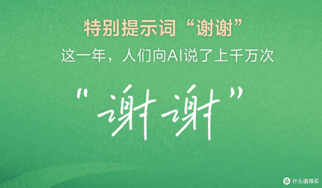 别对AI说谢谢?礼貌与节能的争议背后