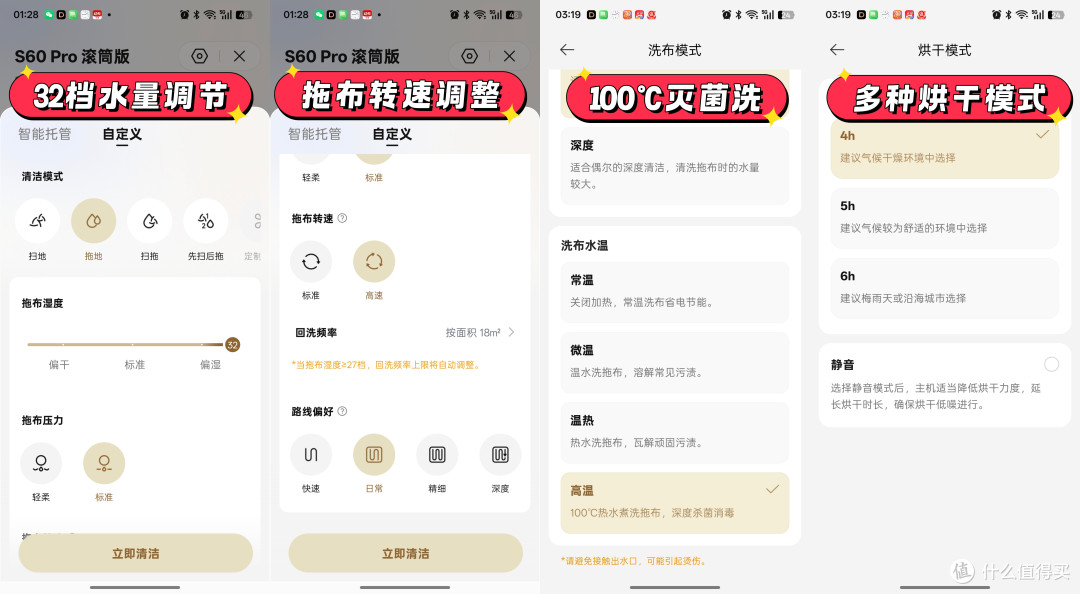 追觅致净大师S60Pro——骉年夯品!创新27cm全覆盖滚筒,魔法拖地