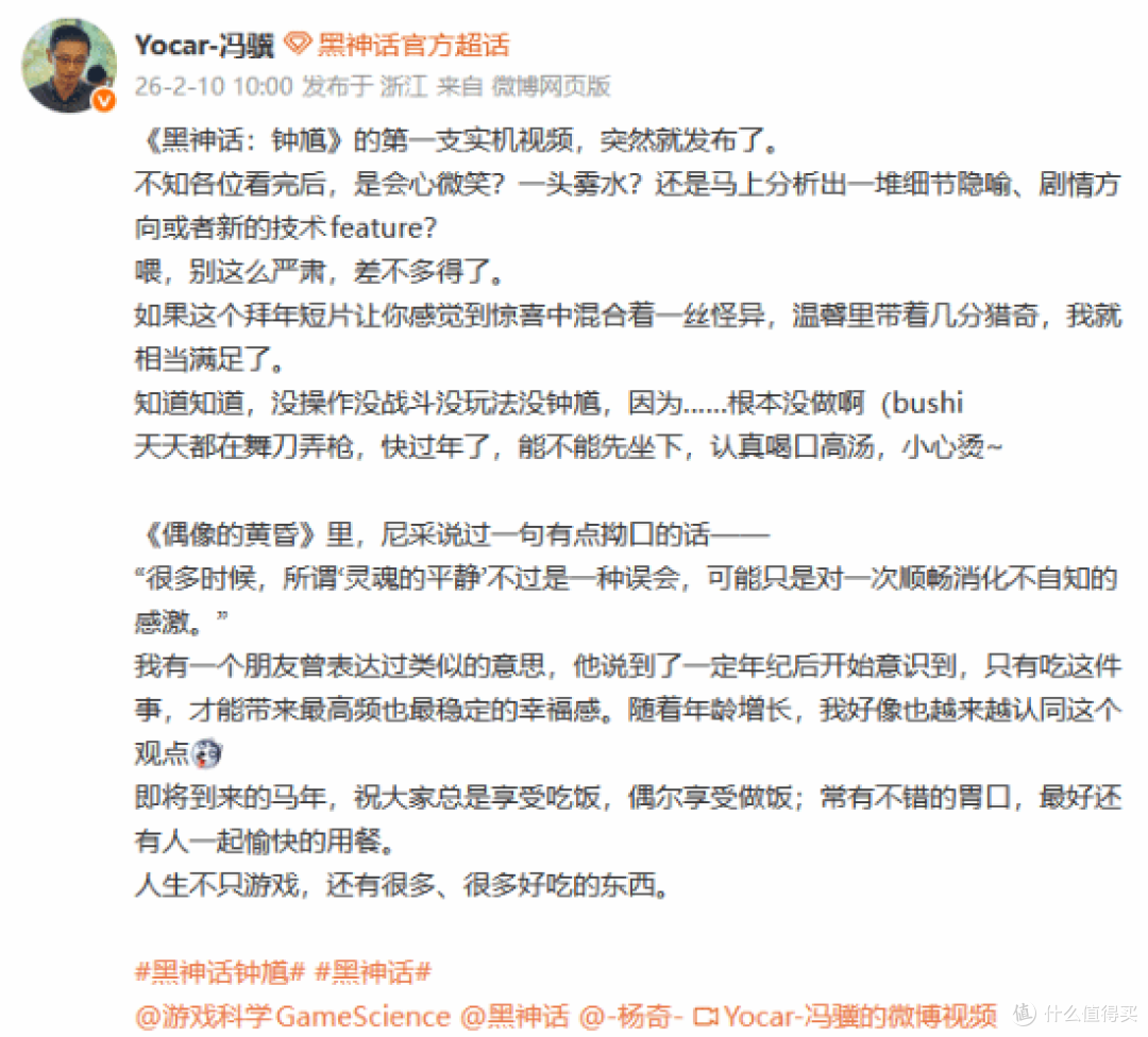 黑神话悟空续集要来了？冯骥谈钟馗实机：别太严肃，差不多得了！