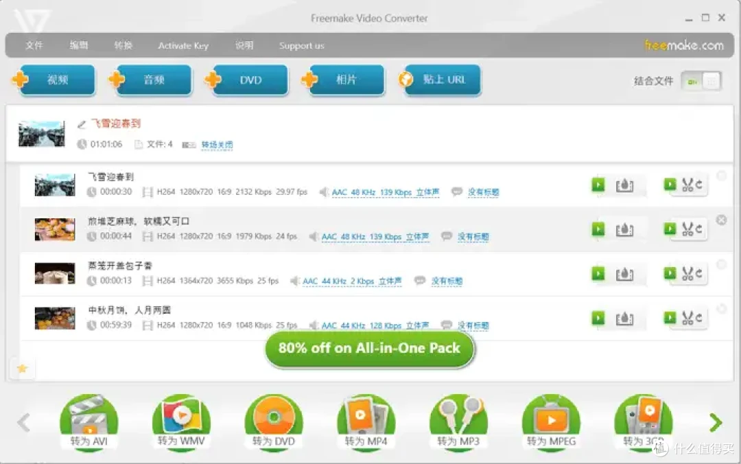 2026最新汇总!8个MP3提取转换器,流畅提取不等待