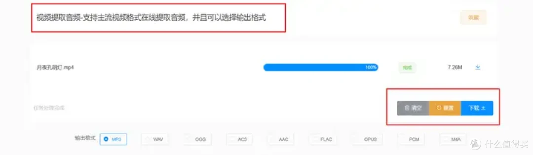 2026最新汇总!8个MP3提取转换器,流畅提取不等待