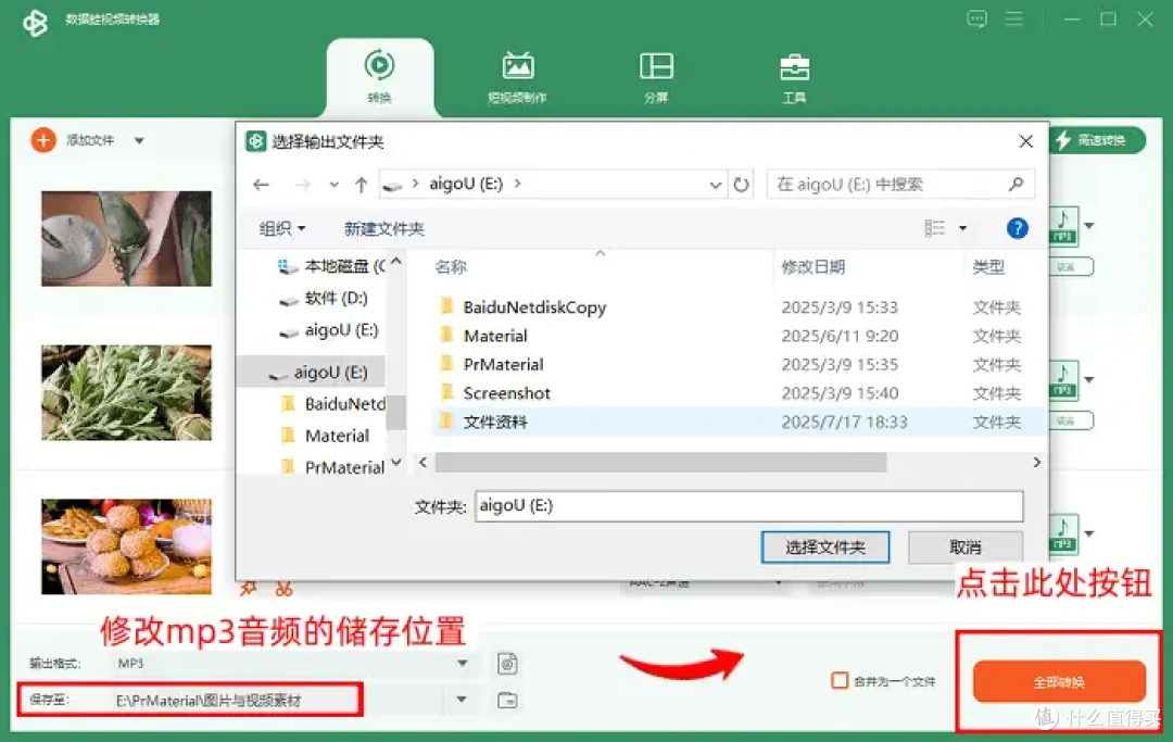 2026最新汇总!8个MP3提取转换器,流畅提取不等待