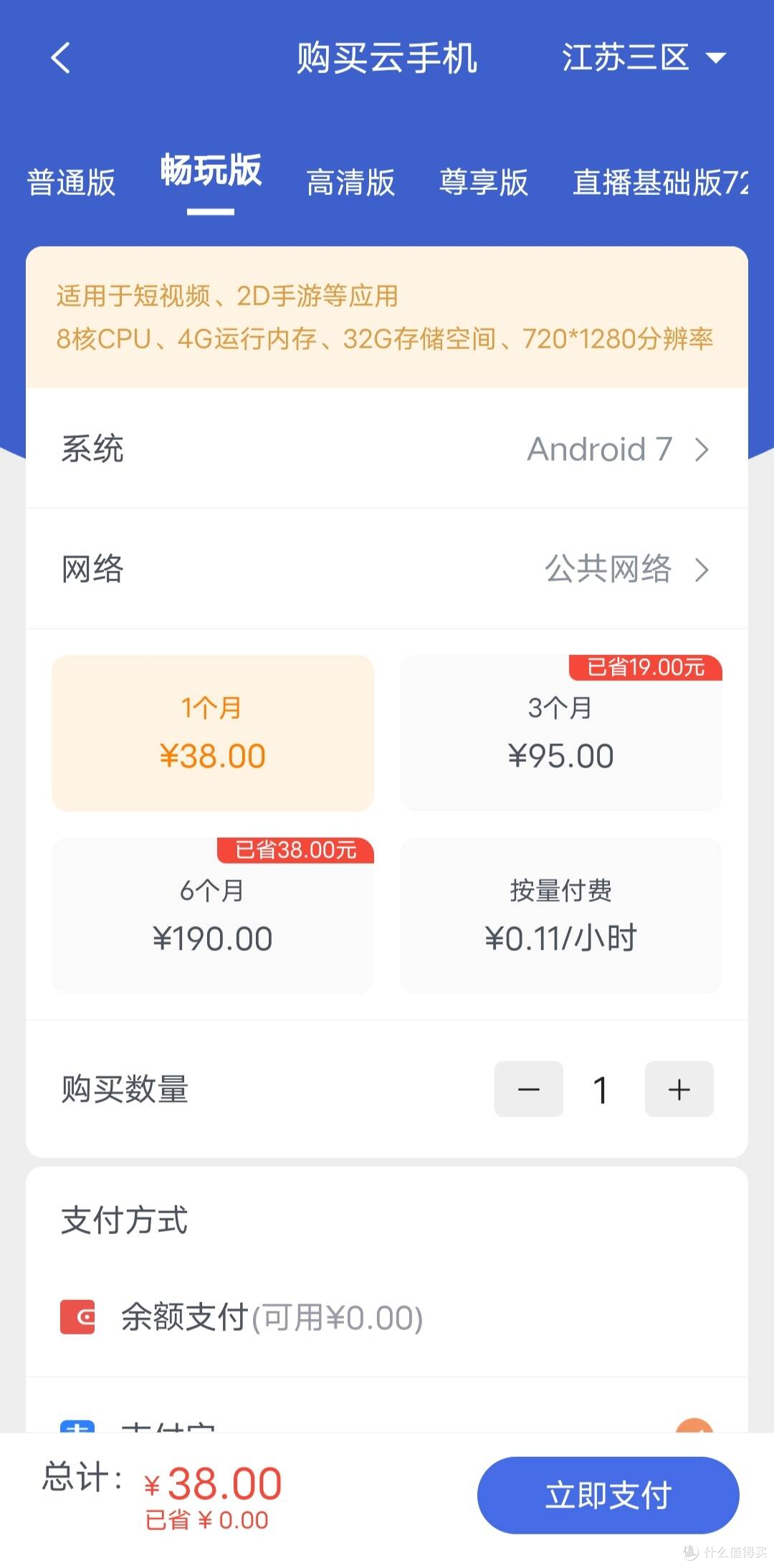 2026云手机选购避坑指南，高性价比机型实测分享