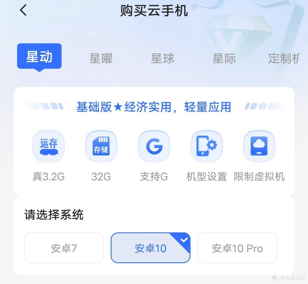 2026云手机选购避坑指南，高性价比机型实测分享