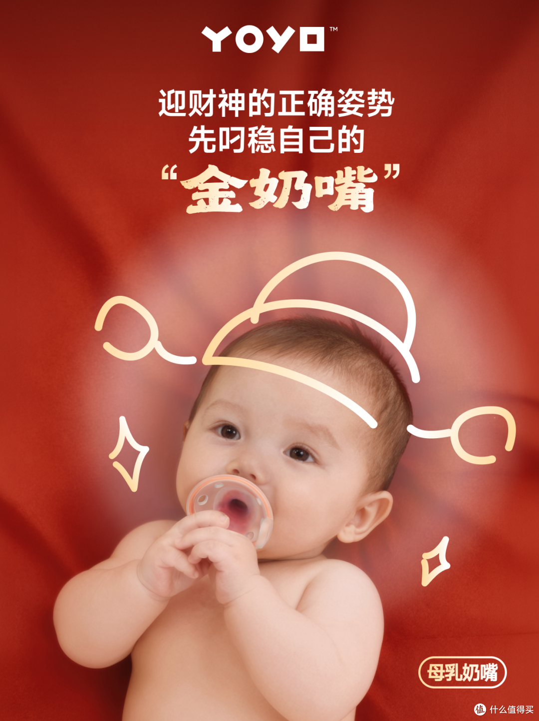 宝宝口欲期怎么度过？