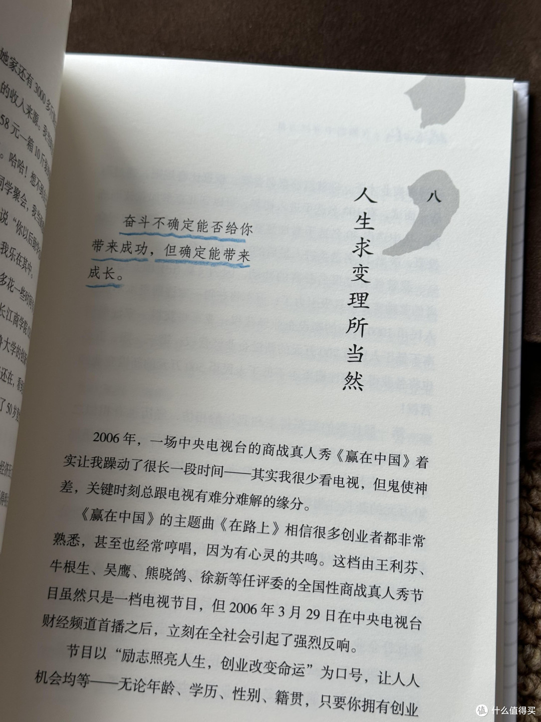 书香开局：阅读照亮内心