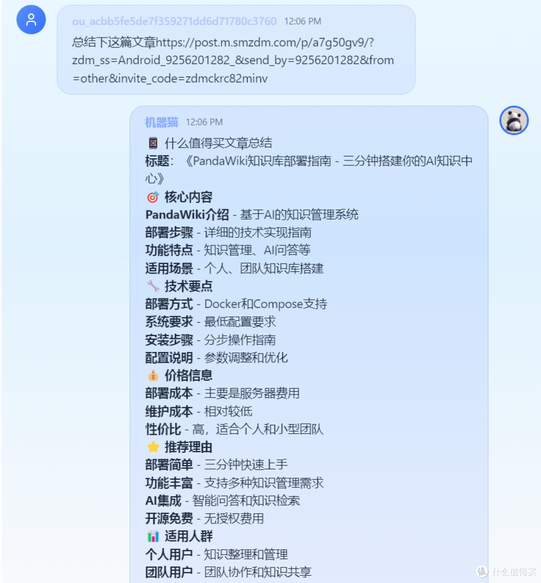 文章总结