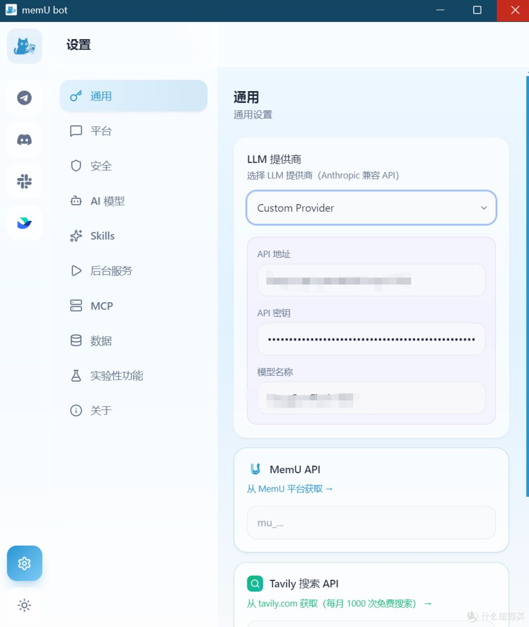 应用设置