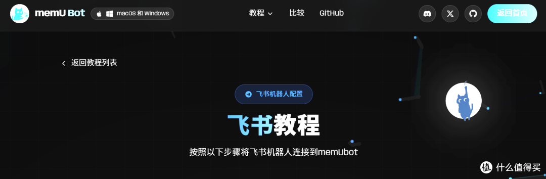 官方步骤