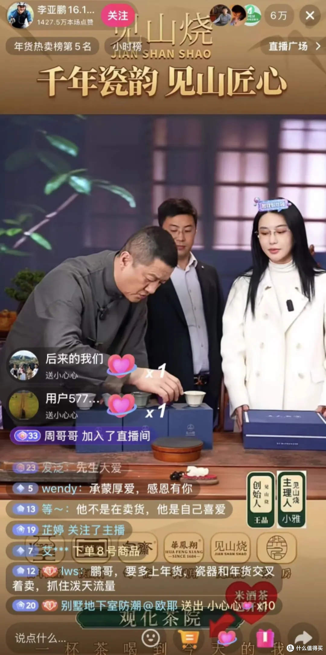 李亚鹏宣布暂停直播！他带货的霞湖世家又是什么服装品牌？