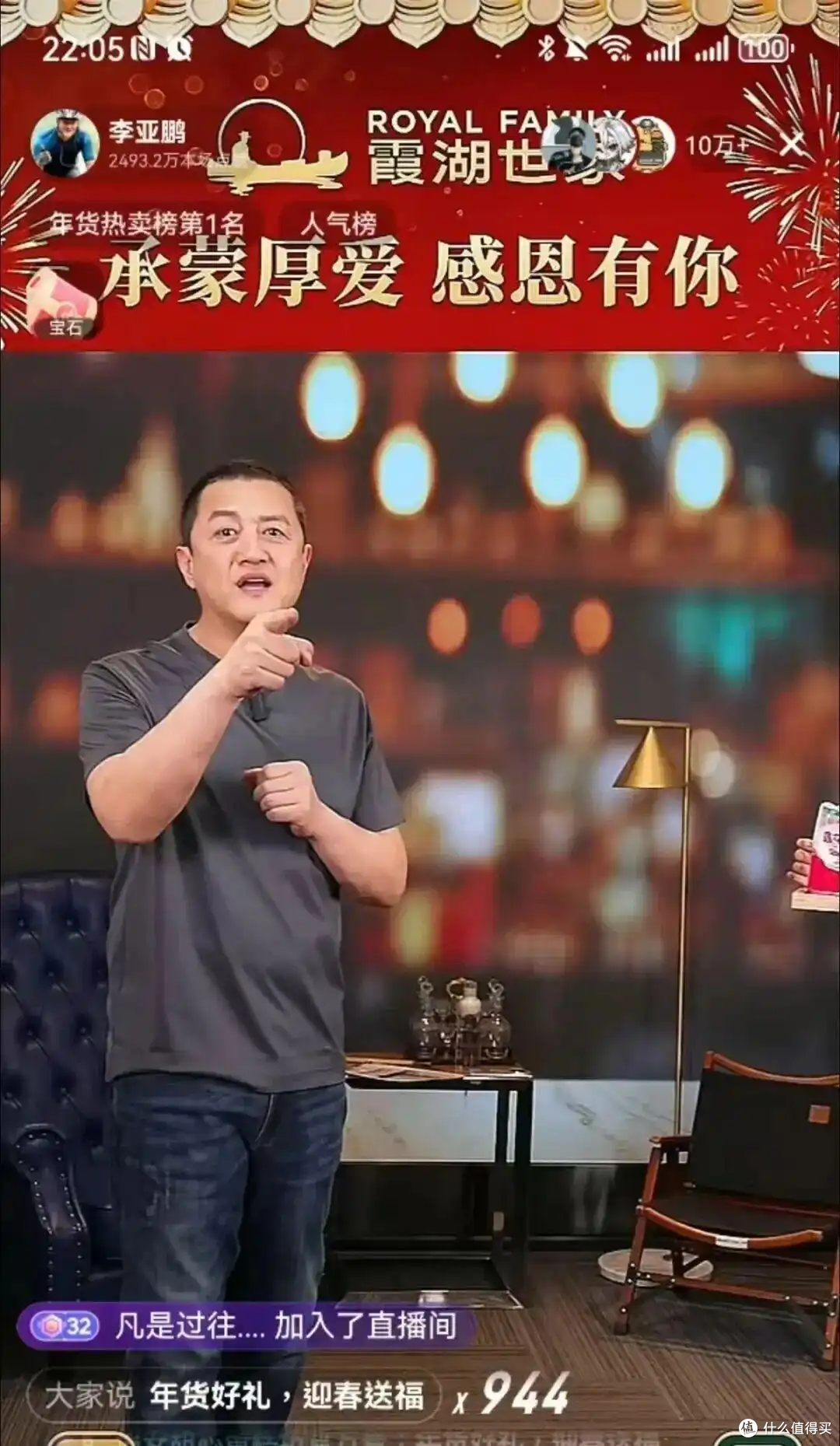 李亚鹏宣布暂停直播！他带货的霞湖世家又是什么服装品牌？