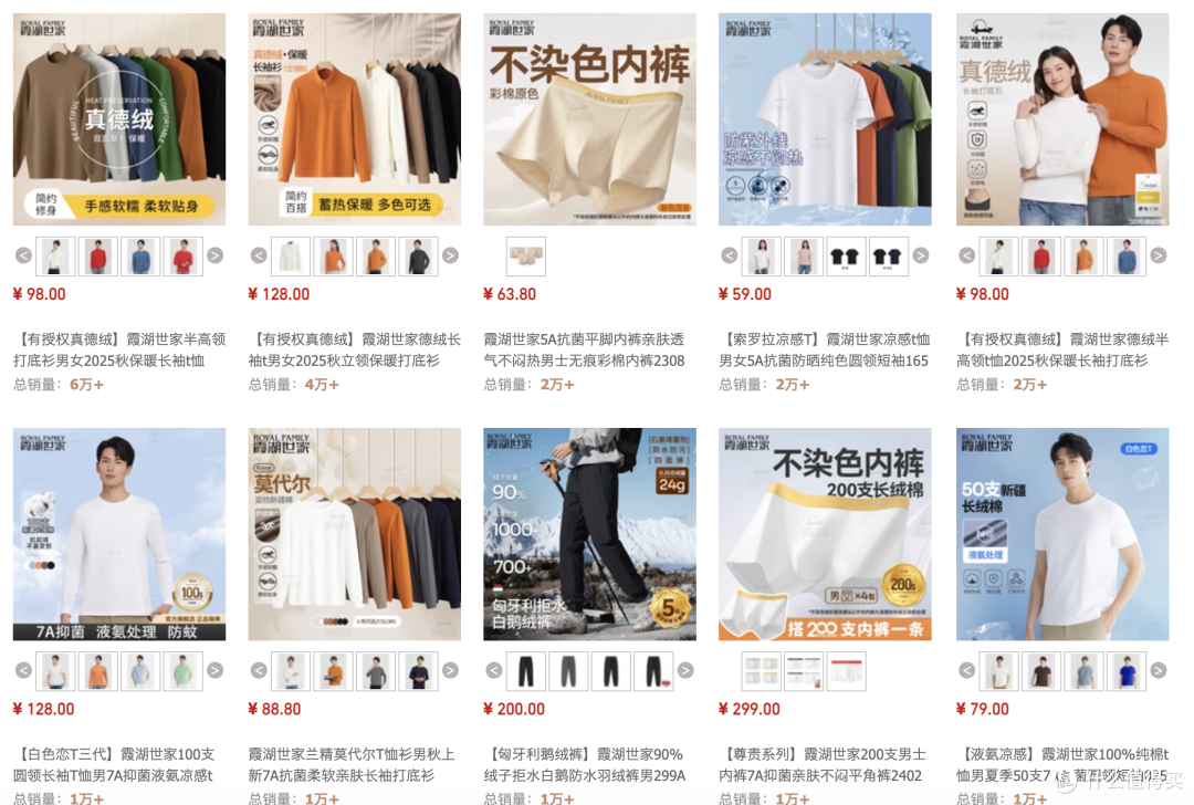 李亚鹏宣布暂停直播！他带货的霞湖世家又是什么服装品牌？
