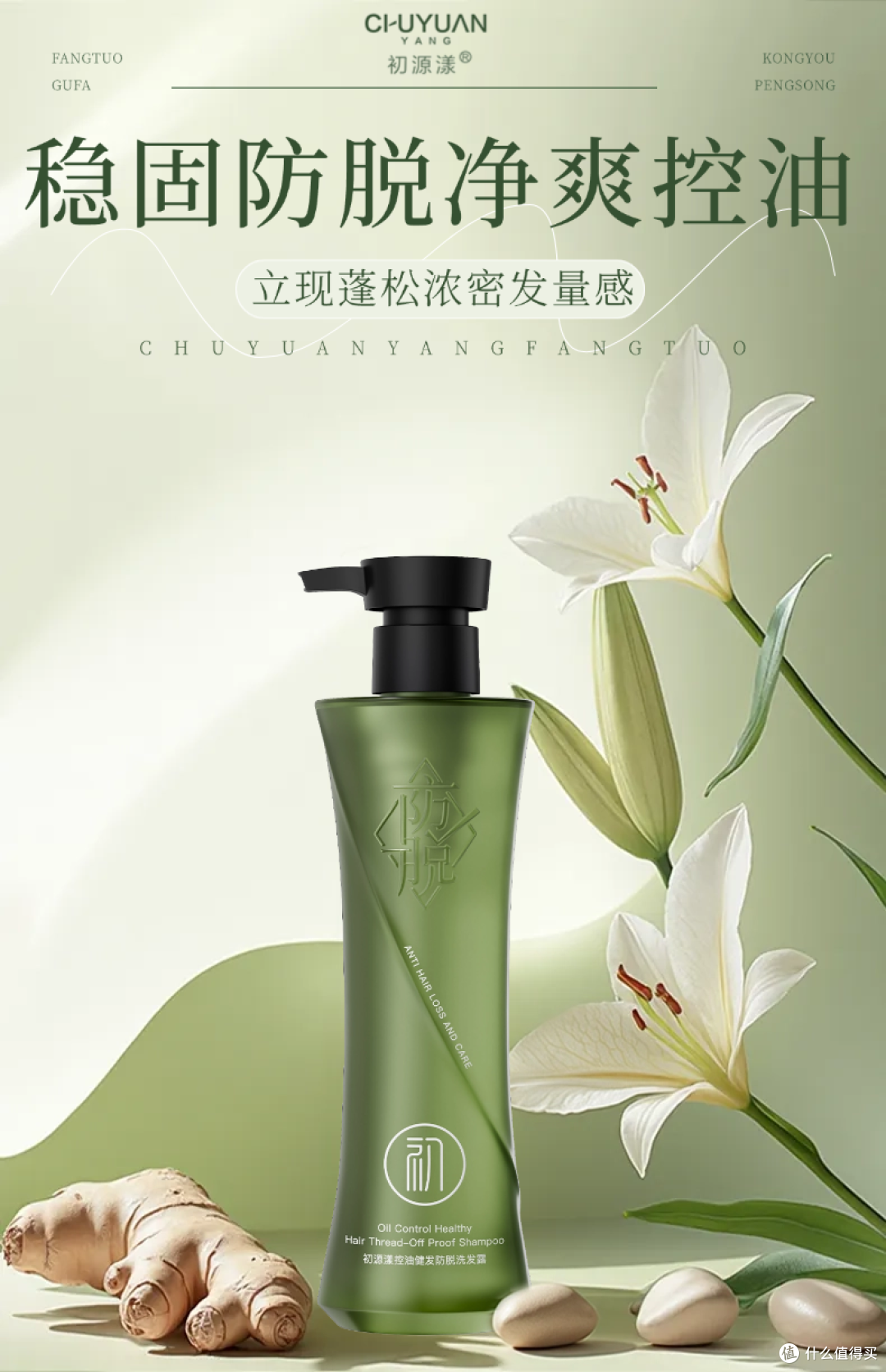 防脱控油洗发水哪个牌子效果好?口碑最好的十大防脱洗发水排行榜