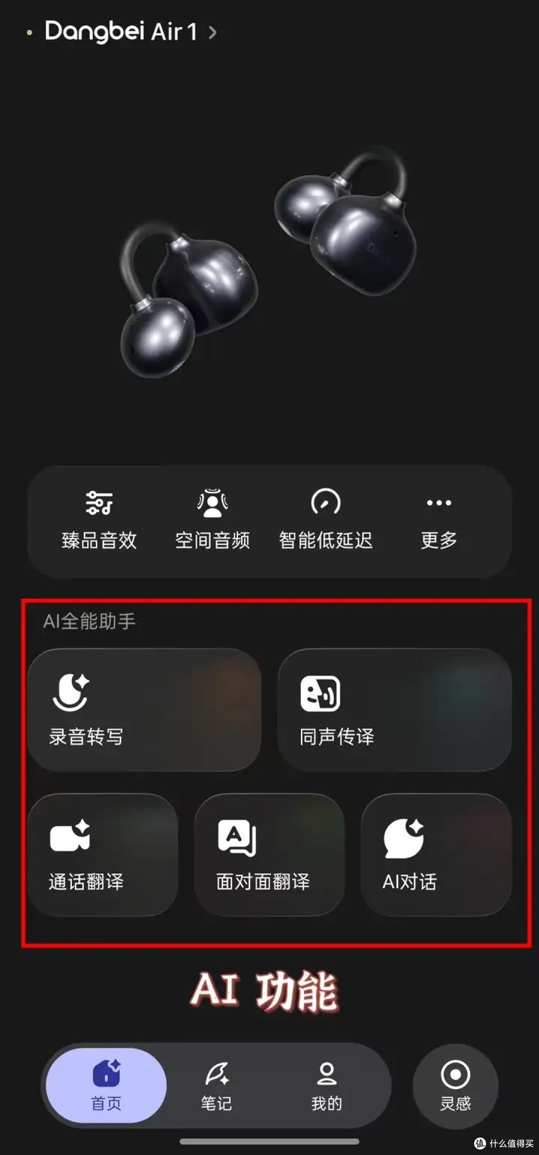 当贝Air1耳夹式耳机体验:不入耳的舒适耳机,抗菌配上专业音质