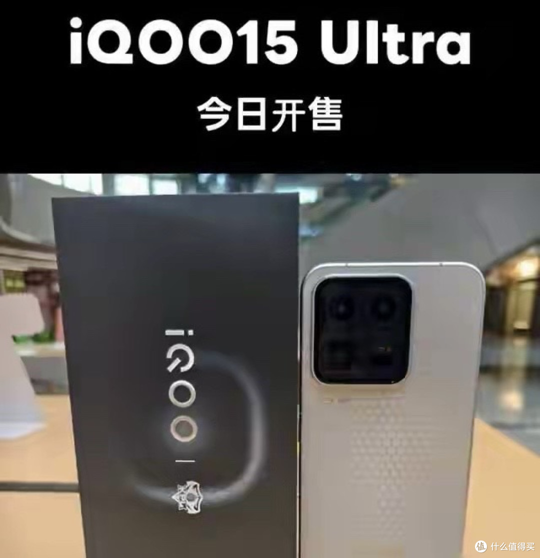 手机越做越贵,用户却开始挑“老实人”,iQOO 15 Ultra悄悄火了