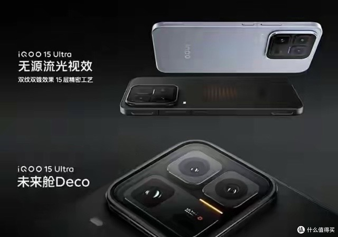 手机越做越贵,用户却开始挑“老实人”,iQOO 15 Ultra悄悄火了