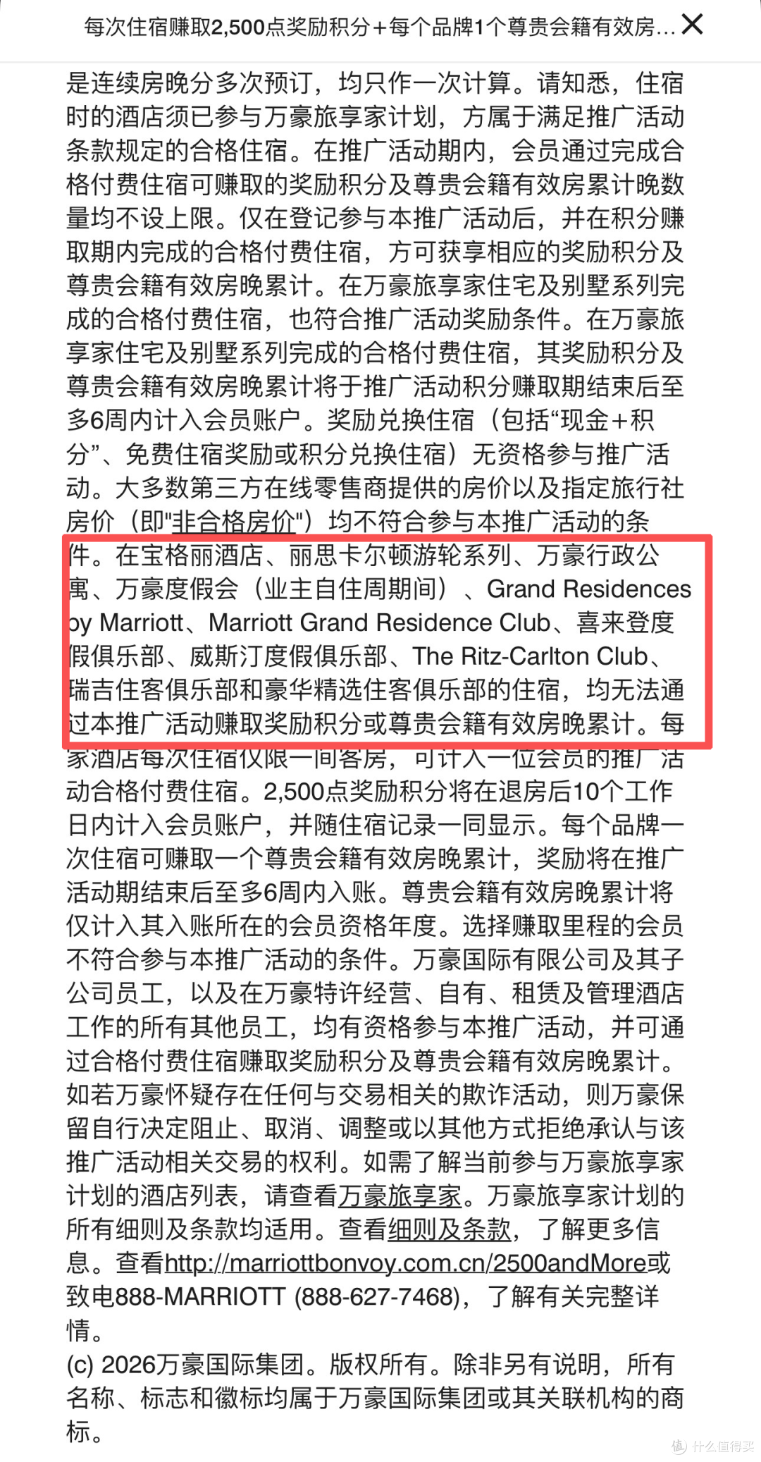 万豪Q1