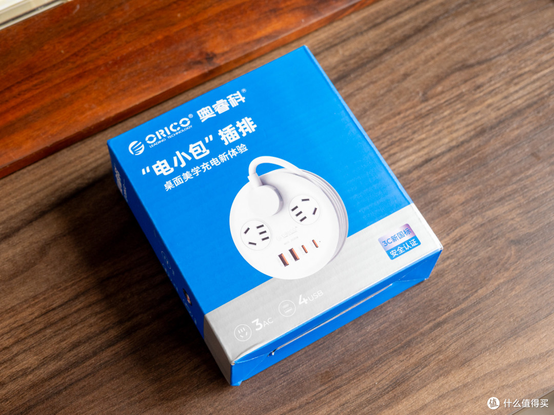 旅行好搭子,奥睿科电小包插排