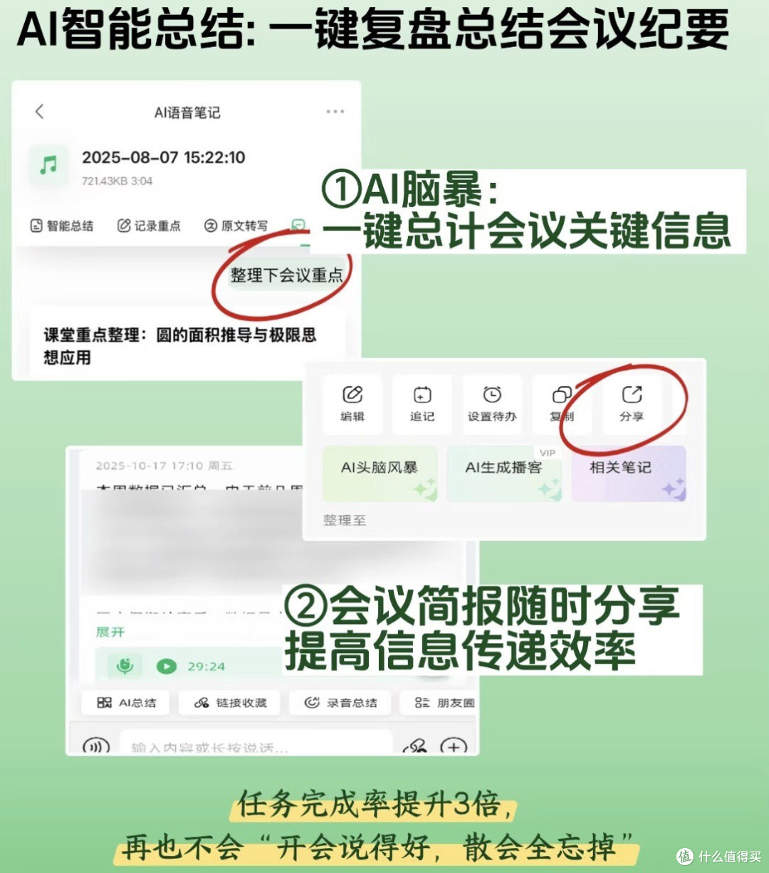 AI 语音一键生成拜年祝福过年发消息不用愁