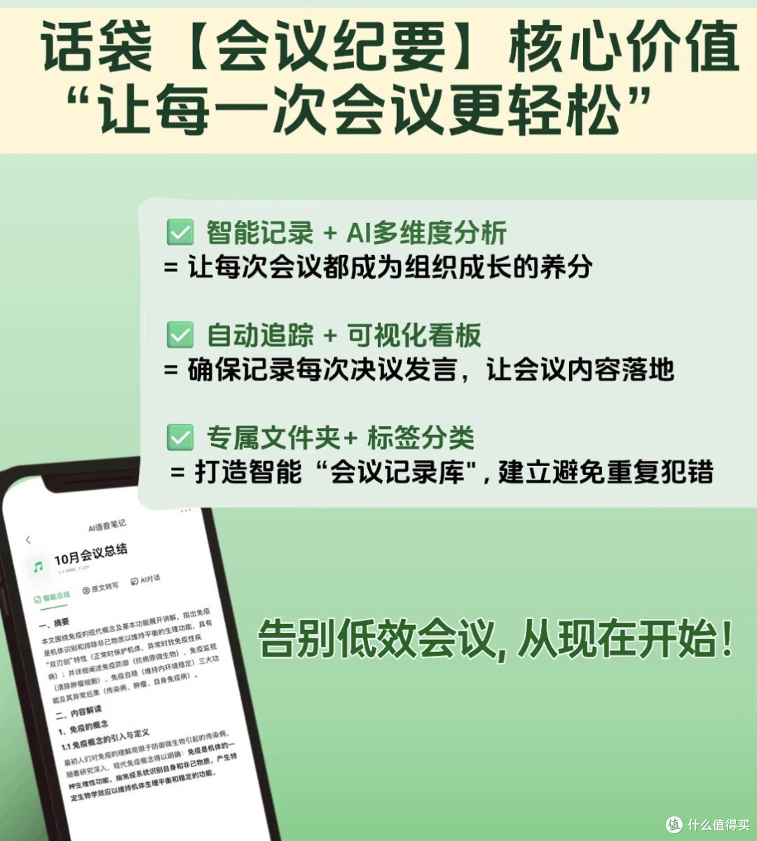 AI 语音一键生成拜年祝福过年发消息不用愁