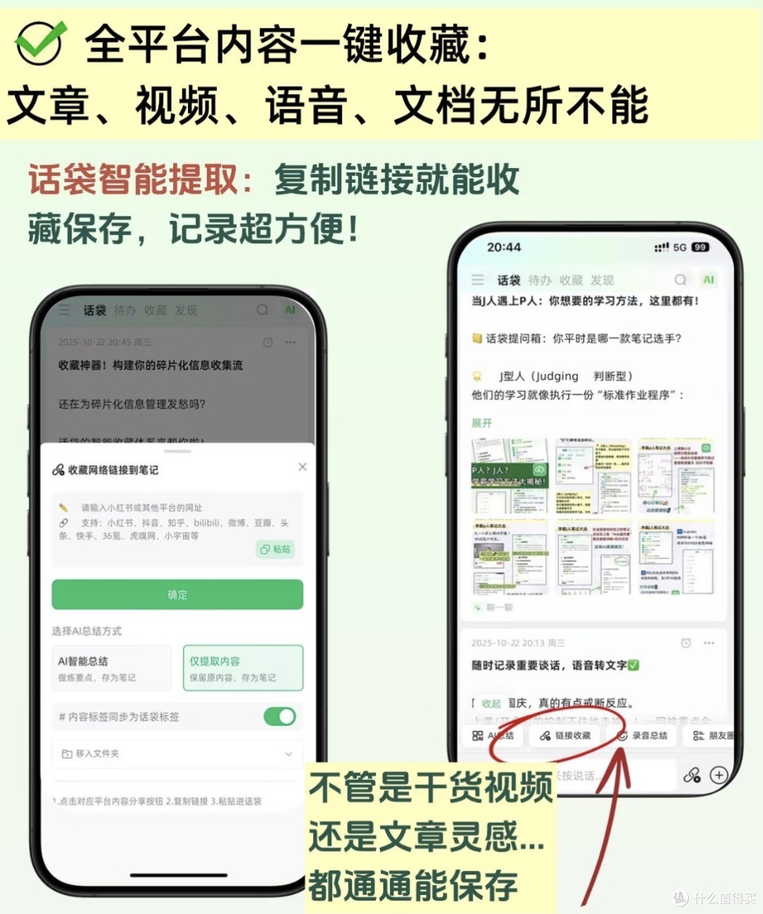 过年拜年不用想文案语音助手帮你轻松搞定