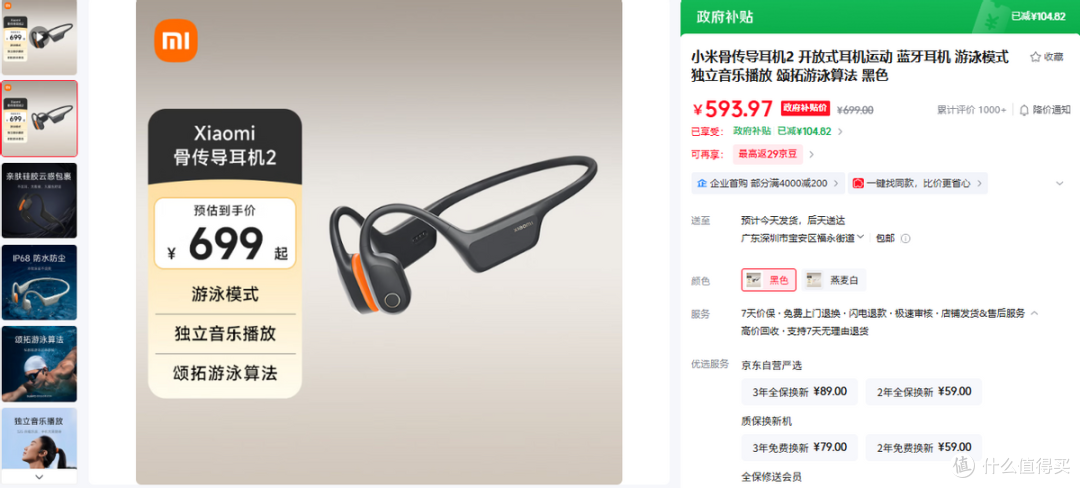 小米骨传导耳机运动表现如何?小米、Kepp、南卡运动耳机对比