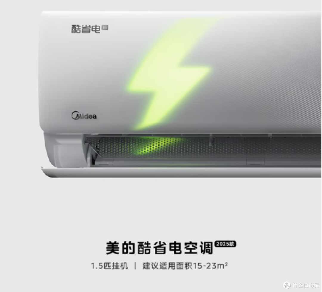 【年货节】2026年2月1.5P家用空调选购指南:含🔥爆款产品推荐