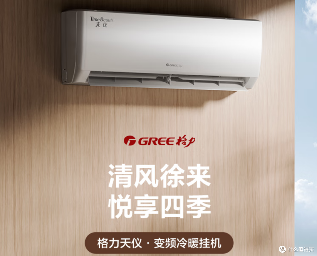 【年货节】2026年2月1.5P家用空调选购指南:含🔥爆款产品推荐