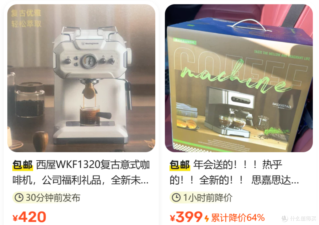 爱喝咖啡的有福了，海鲜市场年会奖品一大堆全新咖啡机，均价400