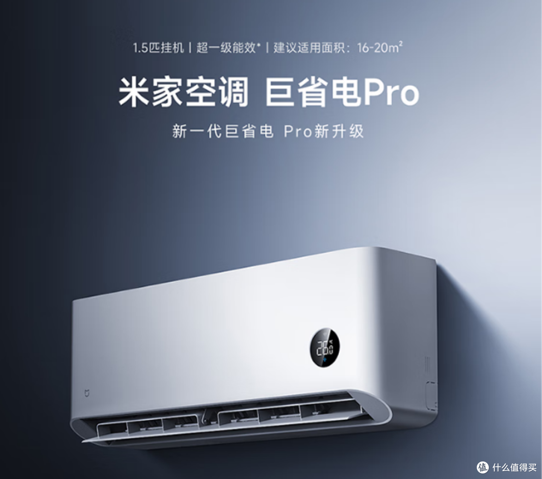 【年货节】2026年2月1.5P家用空调选购指南:含🔥爆款产品推荐