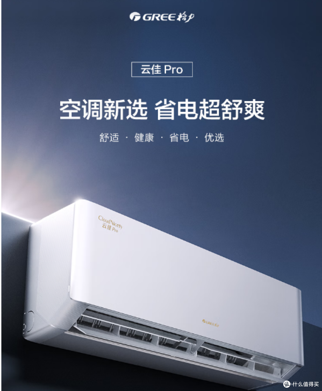 【年货节】2026年2月1.5P家用空调选购指南:含🔥爆款产品推荐