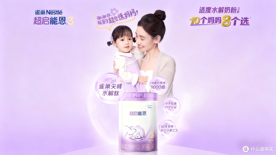 宝宝喝哪款水解奶粉好？十大热门品牌真实测评