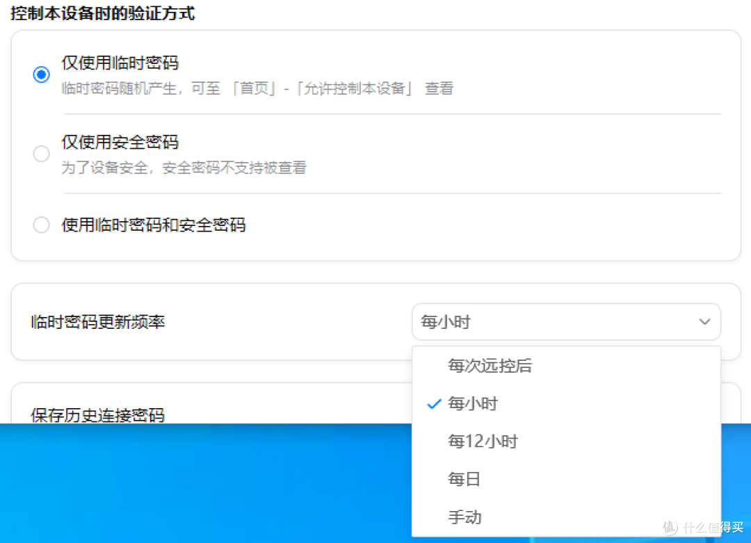 3款热门远程控制实测:ToDesk、UU 远控、向日葵谁才是真王者?