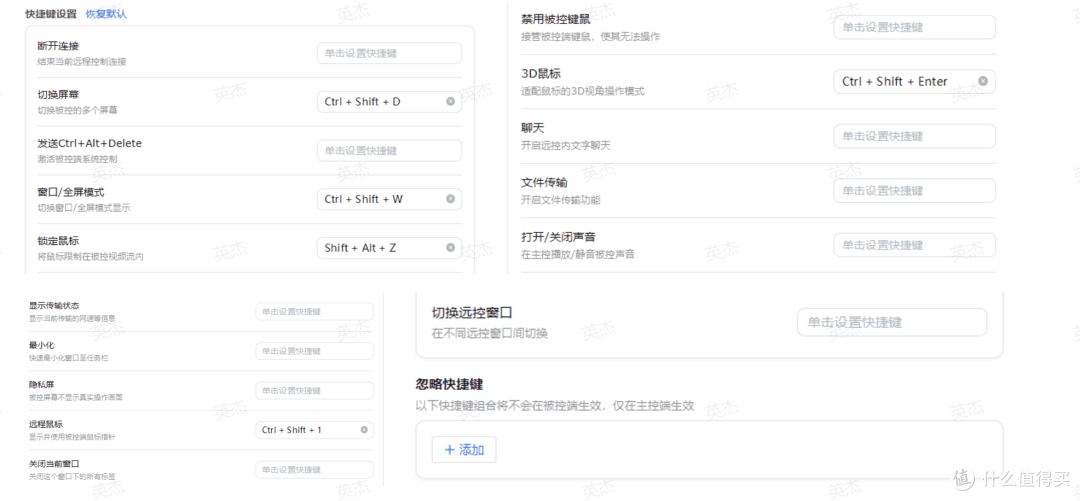 3款热门远程控制实测:ToDesk、UU 远控、向日葵谁才是真王者?