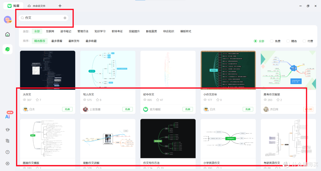 作文骨架搭建方法:用思维导图帮助孩子建立清晰的写作逻辑
