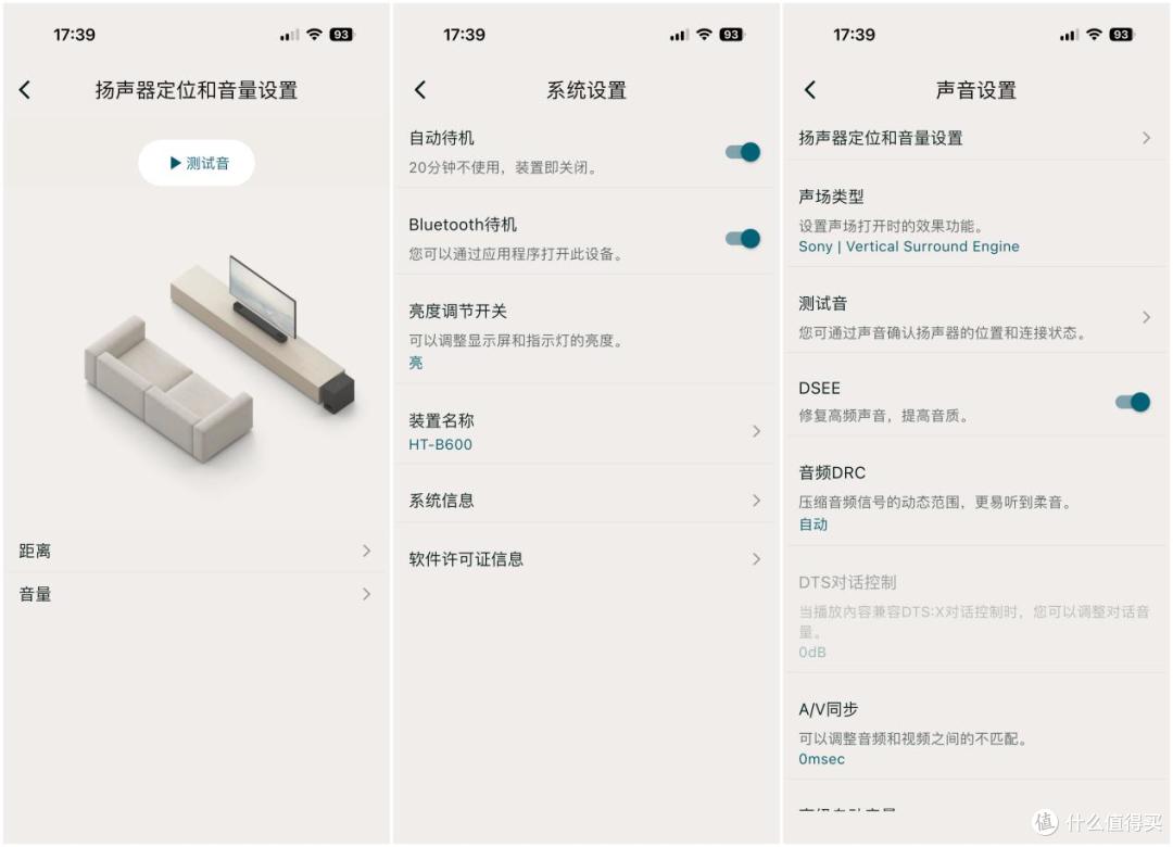 越级高配的声音体验 详测索尼回音壁HT-B600