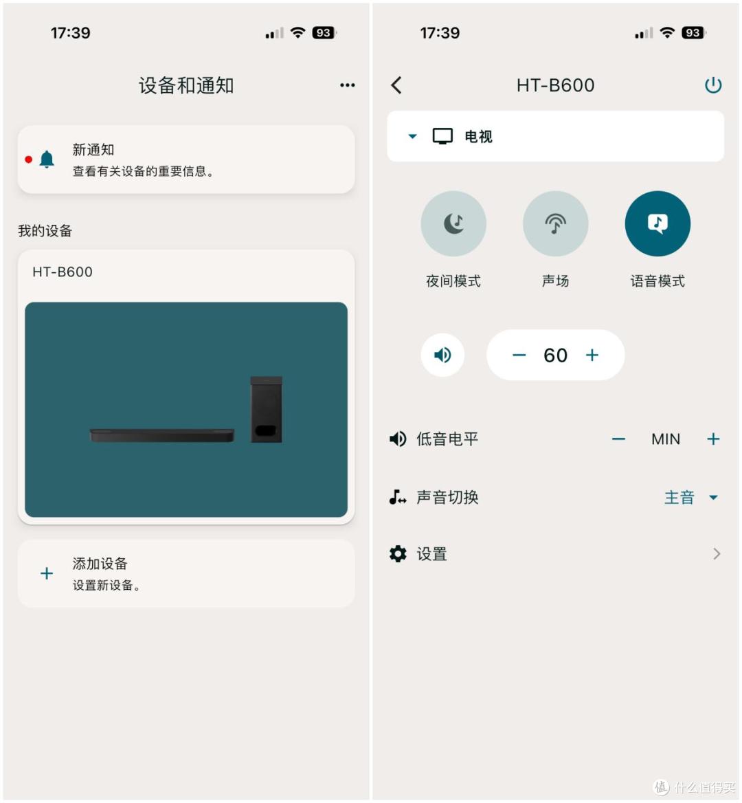 越级高配的声音体验 详测索尼回音壁HT-B600